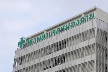 ป้ายโรงพยาบาล