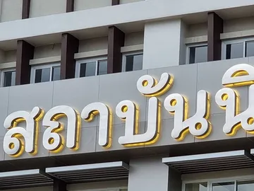 อักษรสเตนเลสHLไฟออกหลัง