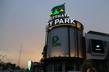 อักษรออกไฟAyutthayaPark