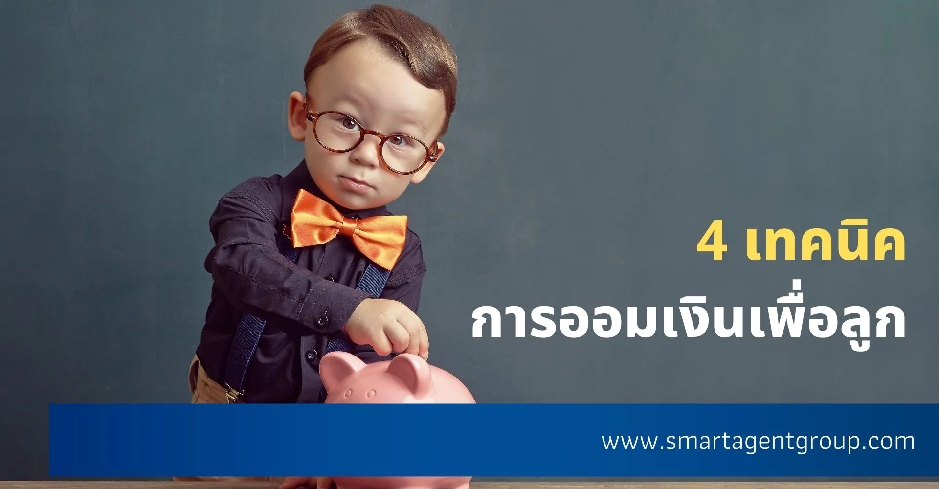 NewFSEGตัวแทนไทยประกันชีวิต(1920×800px)(14)