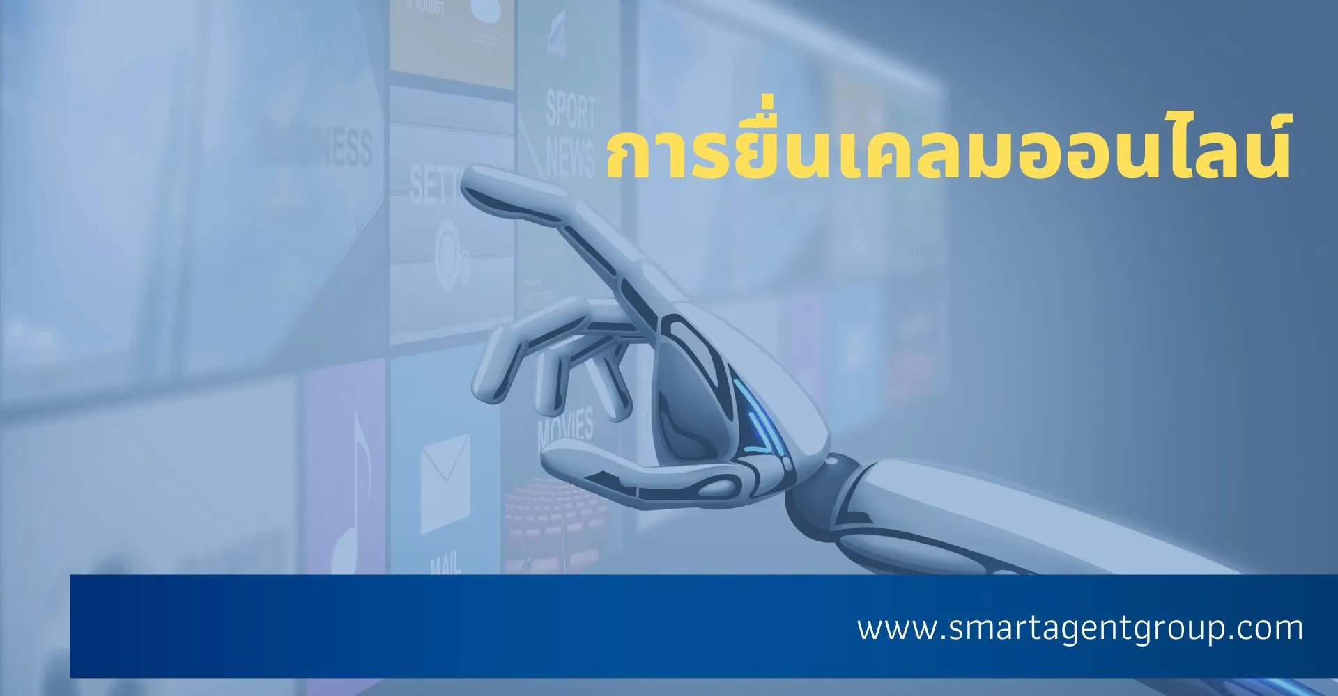 NewFSEGตัวแทนไทยประกันชีวิต(1920×800px)(16)