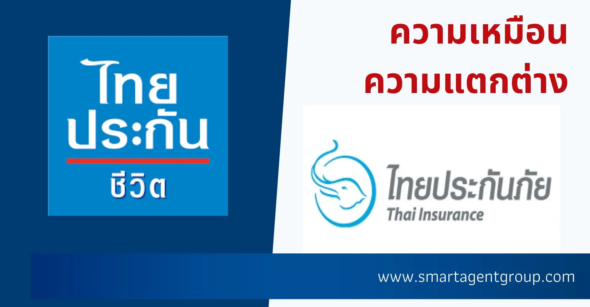 NewFSEGตัวแทนไทยประกันชีวิต(1920×800px)(17)