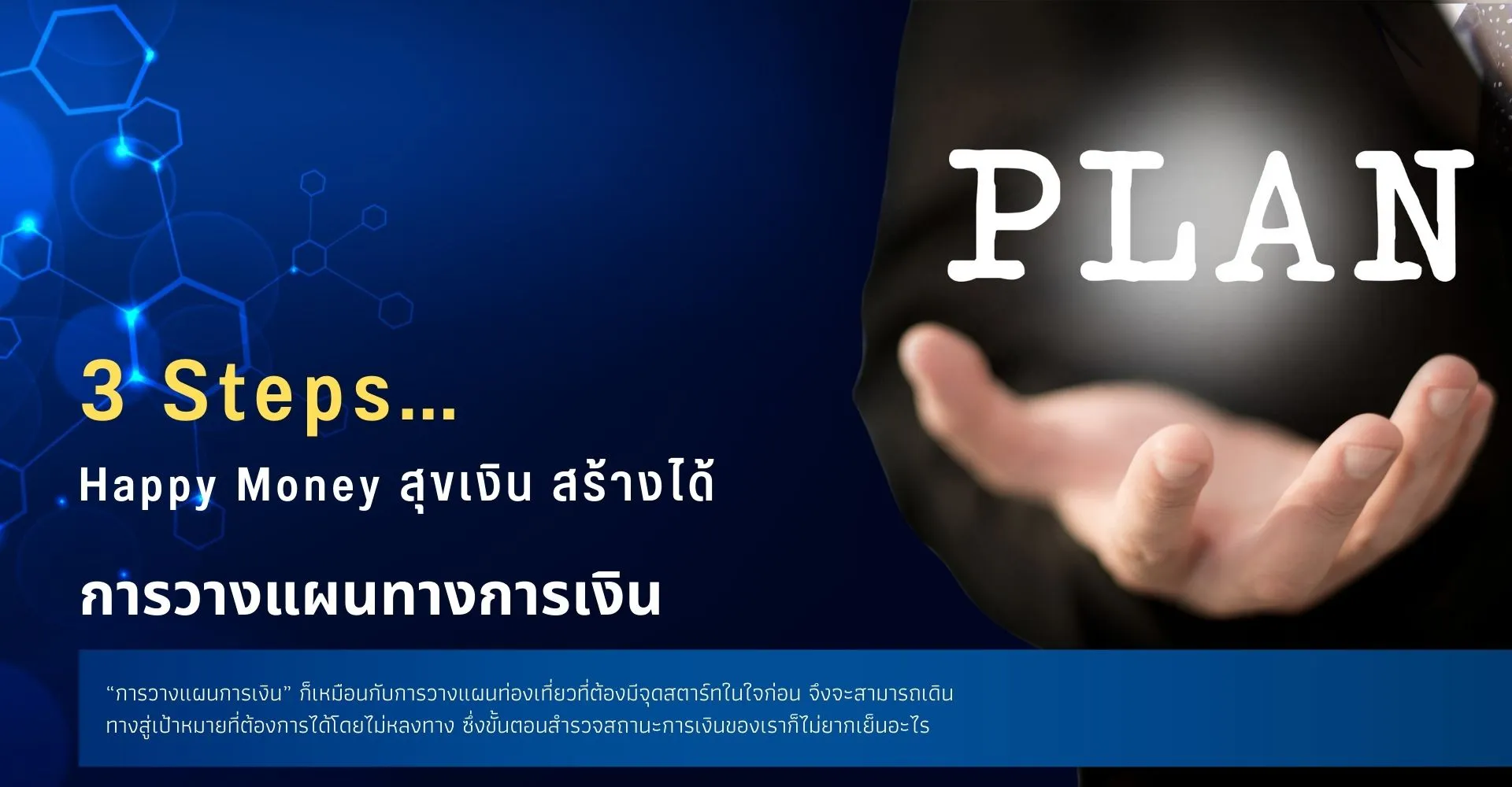 NewFSEGตัวแทนไทยประกันชีวิต(1920×800px)(4)