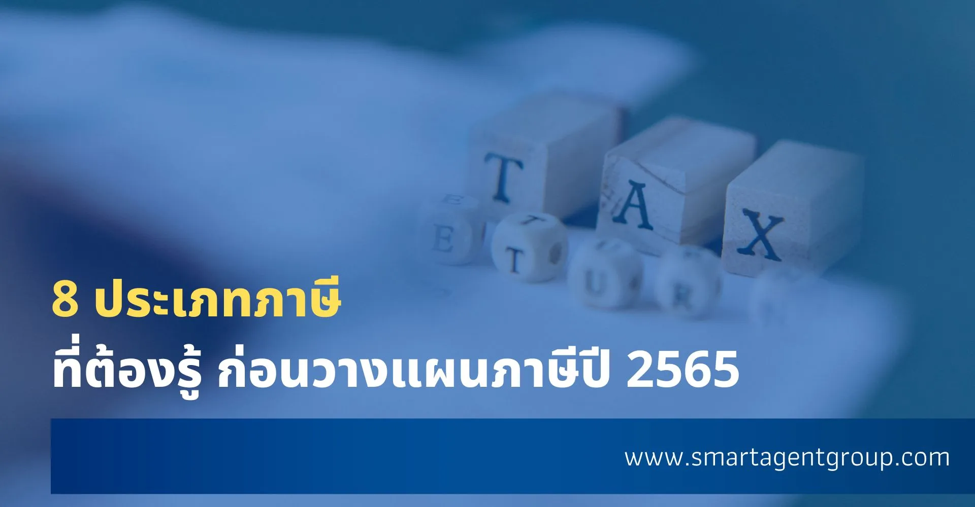 NewFSEGตัวแทนไทยประกันชีวิต(1920×800px)(7)