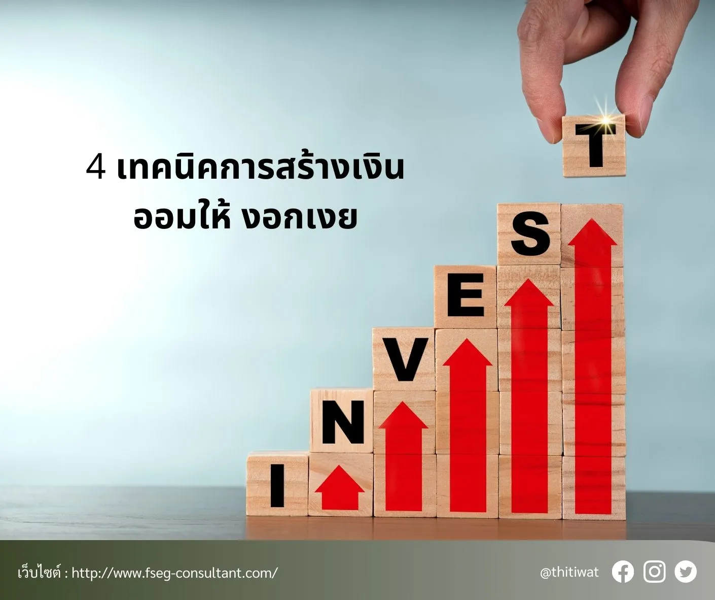 ตัวแทนไทยประกันชีวิต,ไทยประกันชีวิต(10)