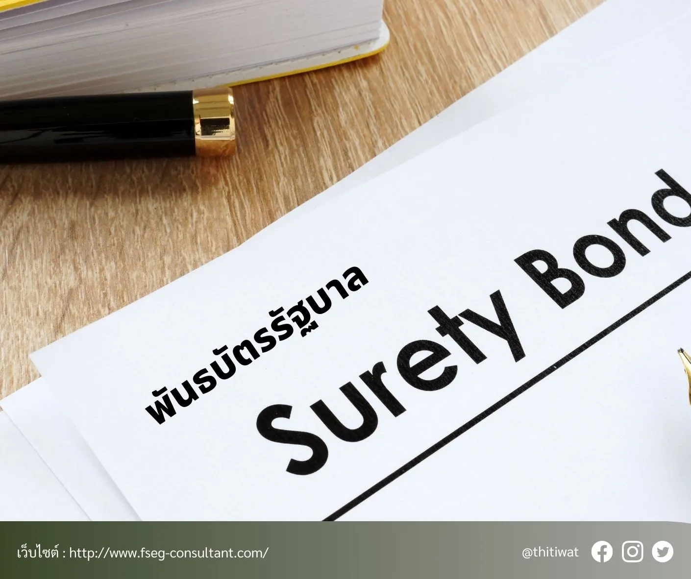 ตัวแทนไทยประกันชีวิต,ไทยประกันชีวิต(7)