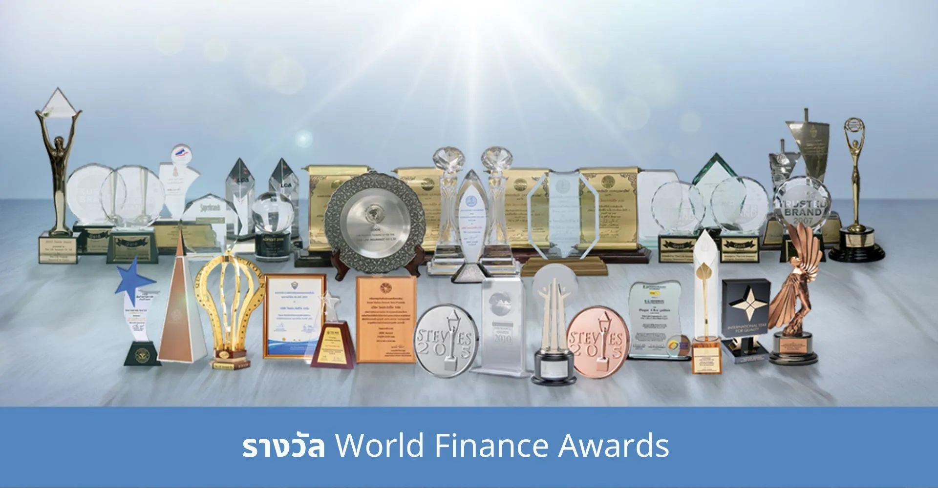 รางวัลWorldFinanceAwardsไทยประกันชีวิต(1)