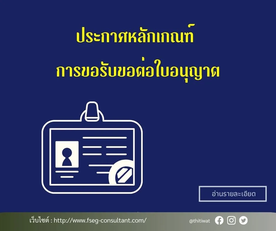 ไทยประกันชีวิต(14)