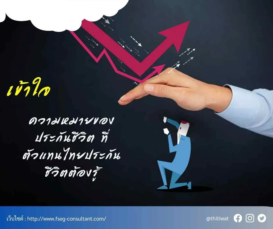 ไทยประกันชีวิตธนทวี2515(5)