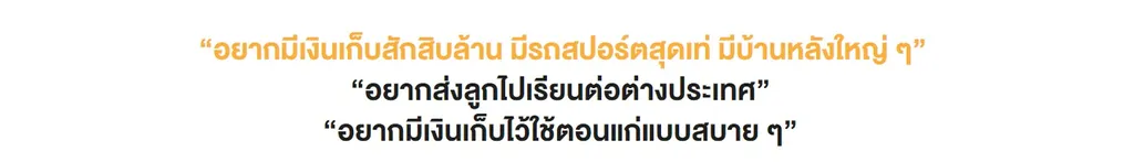 %E0%B8%95%E0%B8%B1%E0%B8%A7%E0%B9%81%E0%B8%97%E0%B8%99%E0%B9%84%E0%B8%97%E0%B8%A2%E0%B8%9B%E0%B8%A3%E0%B8%B0%E0%B8%81%E0%B8%B1%E0%B8%99%E0%B8%8A%E0%B8%B5%E0%B8%A7%E0%B8%B4%E0%B8%95Saving
