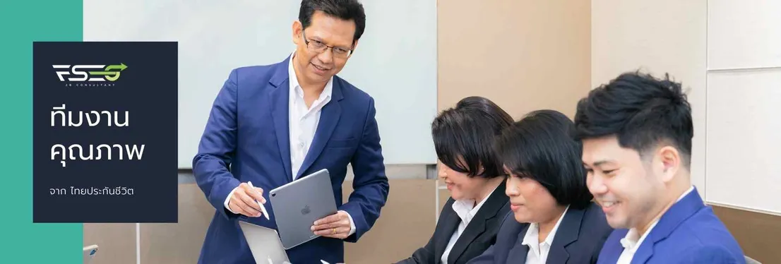 ติวสอบตัวแทนไทยประกันชีวิต,ไทยประกันชีวิต,ติวสอบตัวแทนประกันชีวิต
