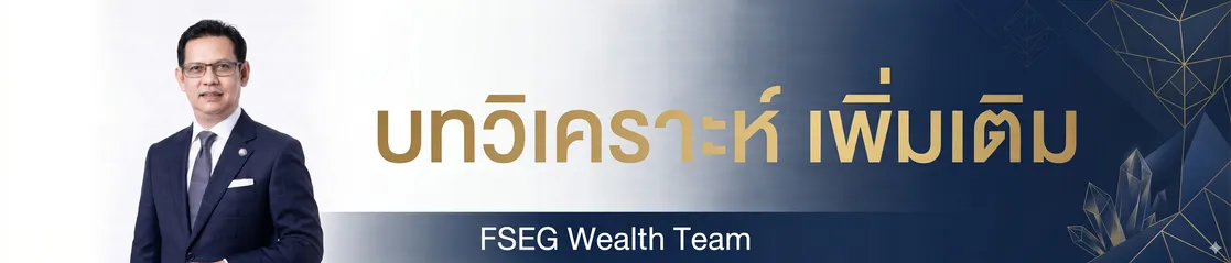 บทวิเคราะห์ธิติวัฒน์