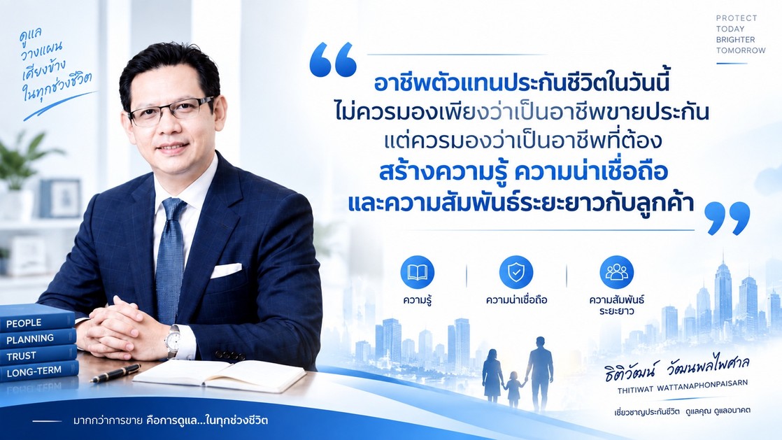 บทวิเคราะห์โดย ธิติวัฒน์ วัฒนพลไพศาล