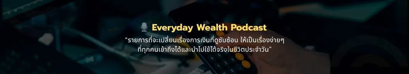 EverydayWealthPodcastM