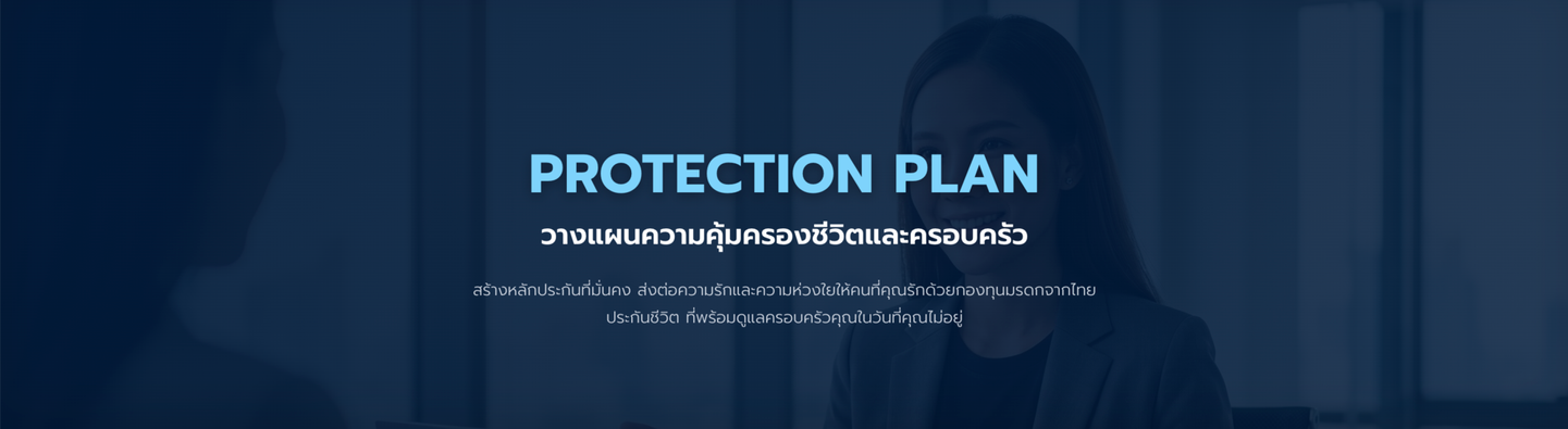 Protection plan