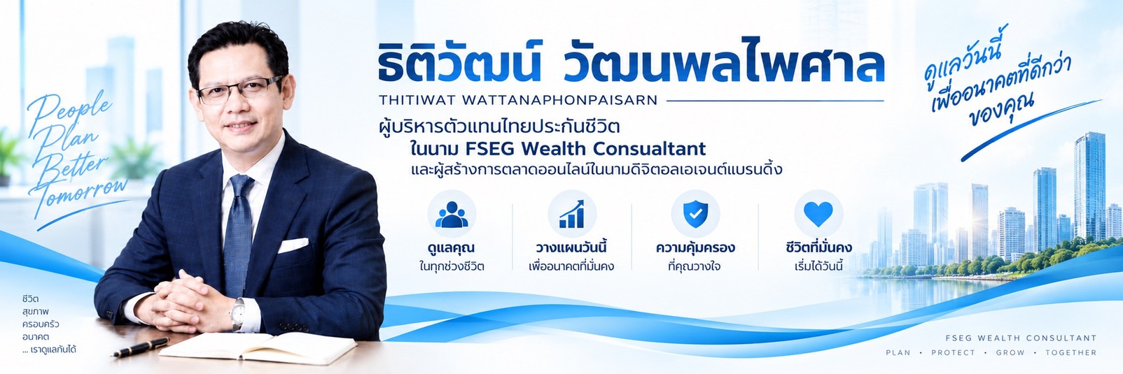 ธิติวัฒน์ วัฒนพลไพศาล