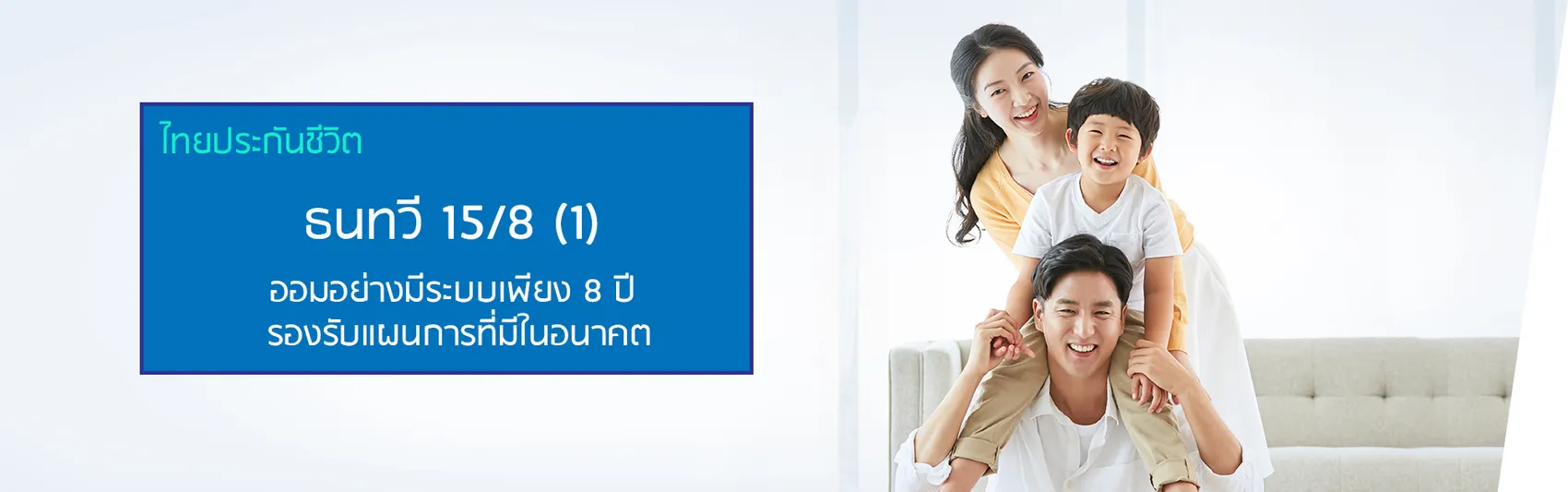herobannerธนทวี15-8-1