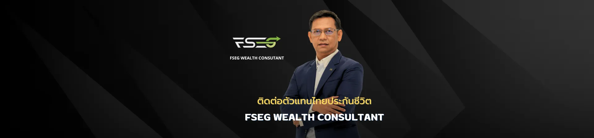 ติดต่อตัวแทนไทยประกันชีวิต1920x448
