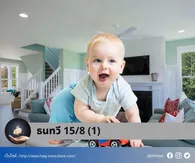 Barnnerสินค้าแบบประกันของไทยประกันชีวิตธนทวี15-8