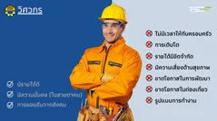 ตัวแทนไทยประกันชีวิต(3-4)