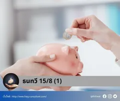 Barnnerสินค้าแบบประกันของไทยประกันชีวิต(2)