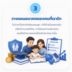 Protection plan3