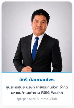 จักรี