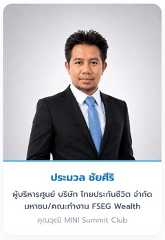 ประมวล