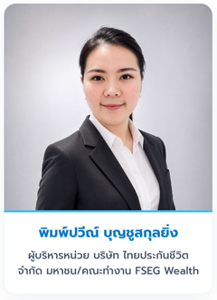 ภาพถ่ายหน้าจอ 2569-08-28 เวลา 14.48.32