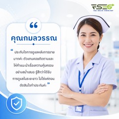 รีวิวจากลูกค้า
