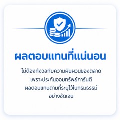 วางแผนออมเงินและภาษี1 สำเนา