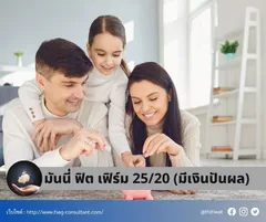 ฺBarnnerสินค้าแบบประกันของไทยประกันชีวิต