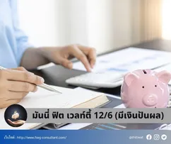 Barnnerสินค้าแบบประกันของไทยประกันชีวิต(1)