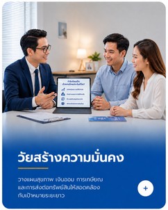สุขภาพ3