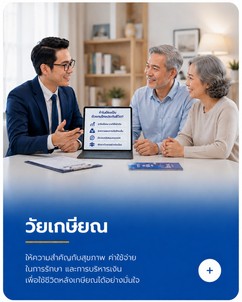 สุขภาพ4