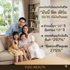 มันนี่ฟิตเฟิร์ม15:10A