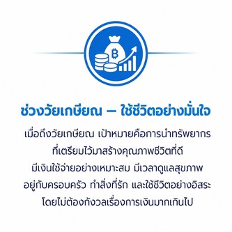 ความมั่งคั้ง2