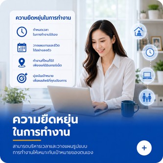 ความยืดหยุ่น