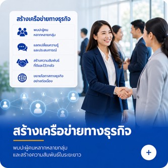 มีเครื่อขาย