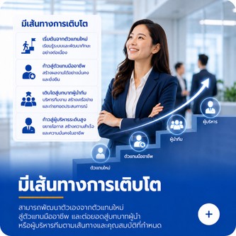 เติบโต