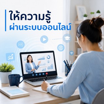 การอบรม1