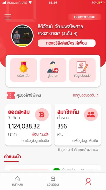 S32194729