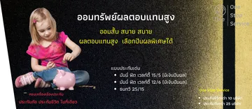 บริษัทประกันภัย(10)
