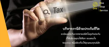 บริษัทประกันภัย(3)