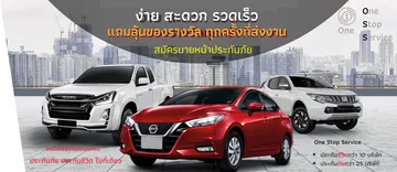 บริษัทประกันภัย(8)