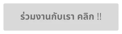 ตัวแทนไทยประกันชีวิต(540×150px)