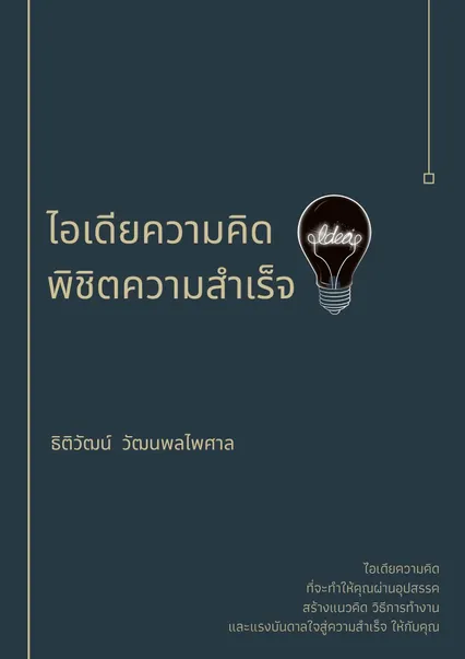GreenModernLinesProjectOutlineReportDocument