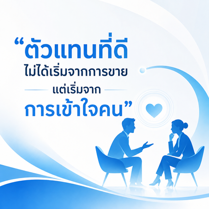 ChatGPT Image 31 ส.ค. 2569 18_15_30