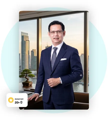 ประสบการณ์(2)