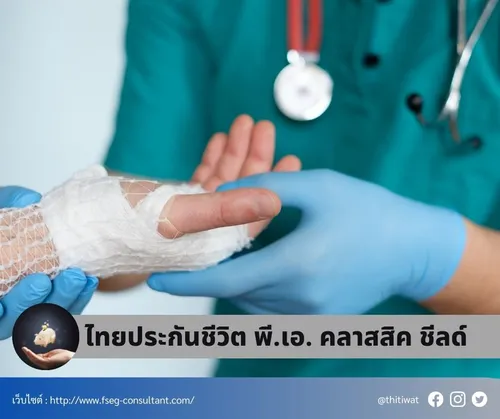 Barnnerสินค้าแบบประกันของไทยประกันชีวิตไทยประกันชีวิตพี